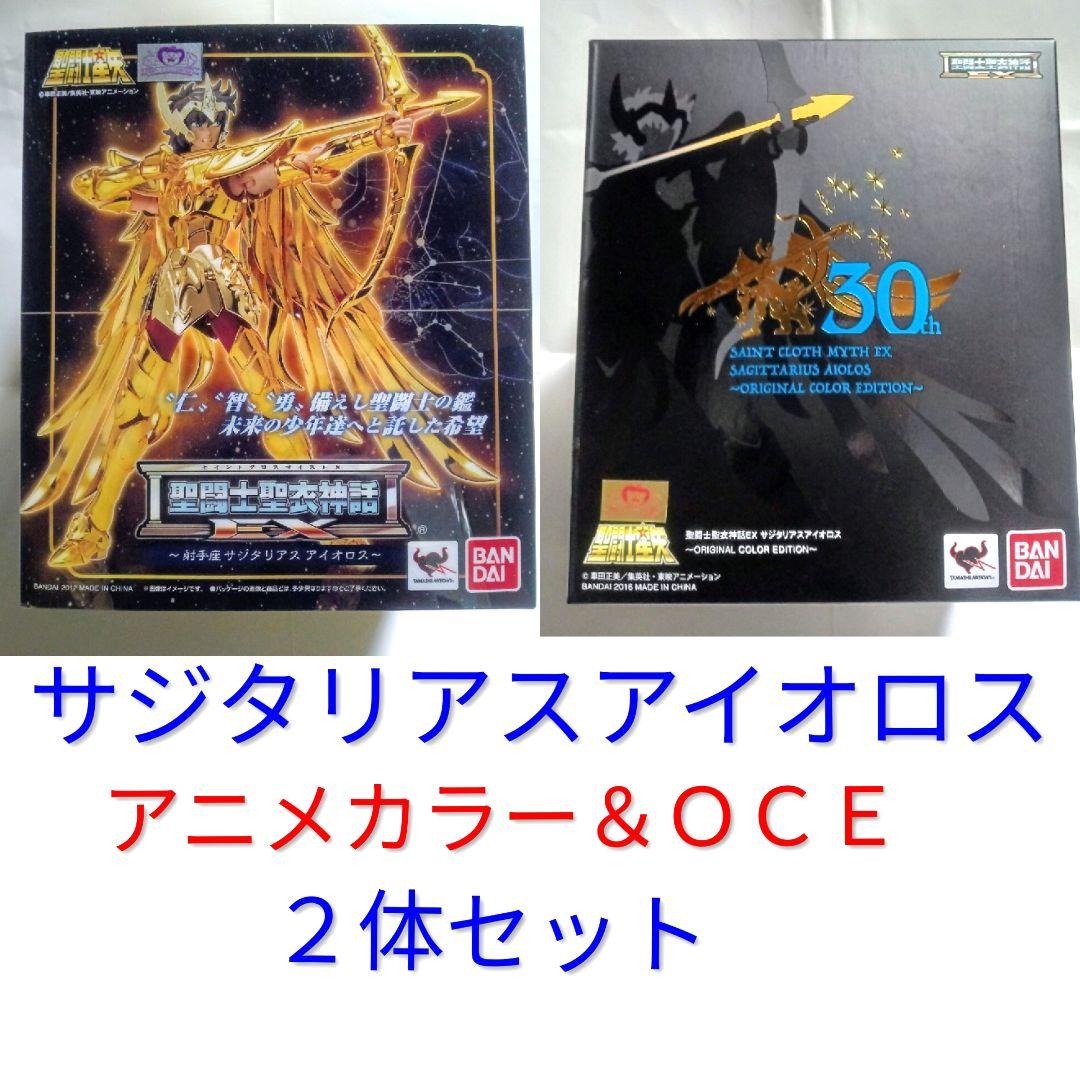新品初版 聖闘士聖衣神話EX サジタリアスアイオロス OCE 射手座 黄金聖闘士