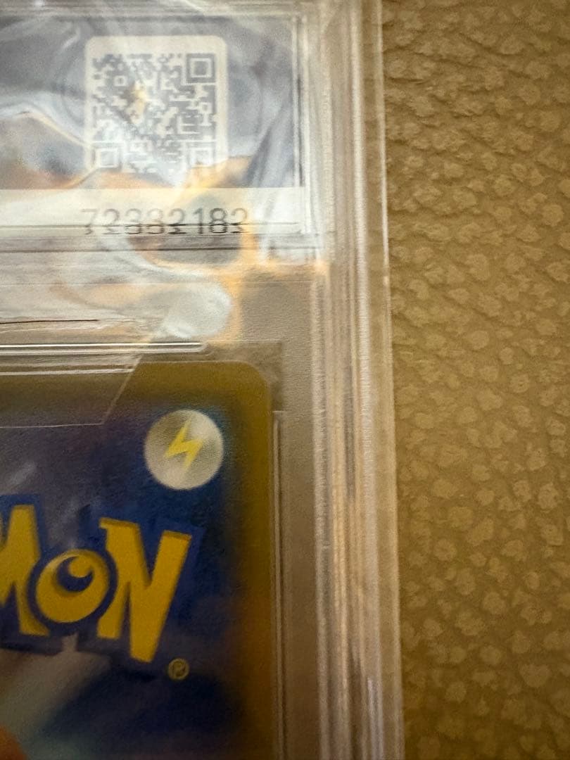 【PSA10】ソルガレオ&ルナアーラGX SR SA