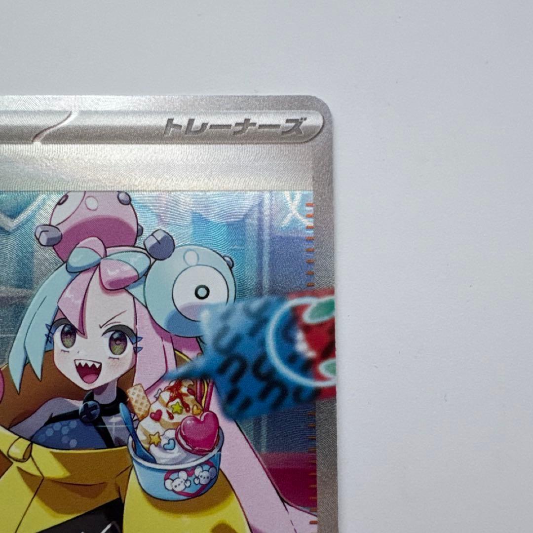 ナンジャモ SAR SV2D クレイバースト 096/071 ポケモンカード ④