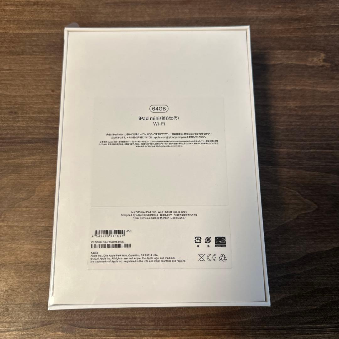 【新品未開封】iPadmini（第6世代）64GB