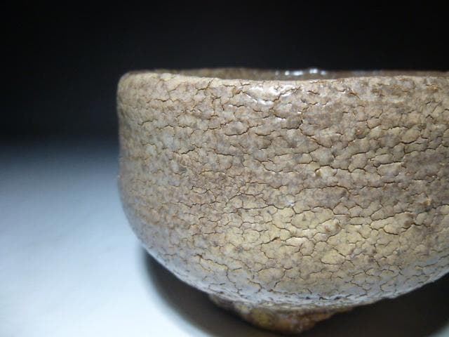 人間国宝　十一代　三輪休雪　萩茶碗／共箱／裏千家十五代　鵬雲斎極め箱