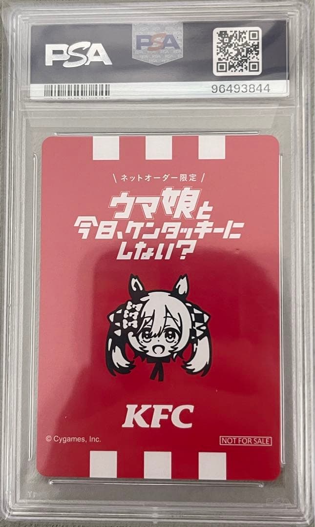 KFCのウマ娘　サインカード　PSA10 全世界第一枚