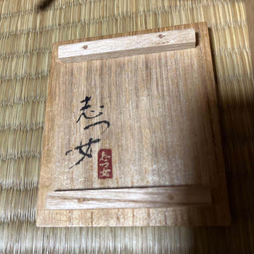 金属製かに工芸品 木箱付き　蝋型鋳物　酒井静女作　茶道具　蓋置