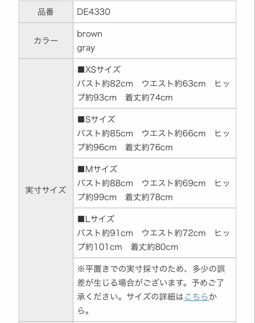 新品　ディアバイローブドフルール　チェックツイード袖付きプリーツスカート　ドレス