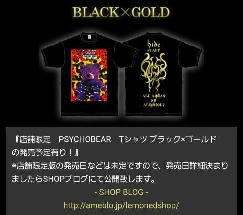 hide レモネードショップ レモネード サイコベア Tシャツ