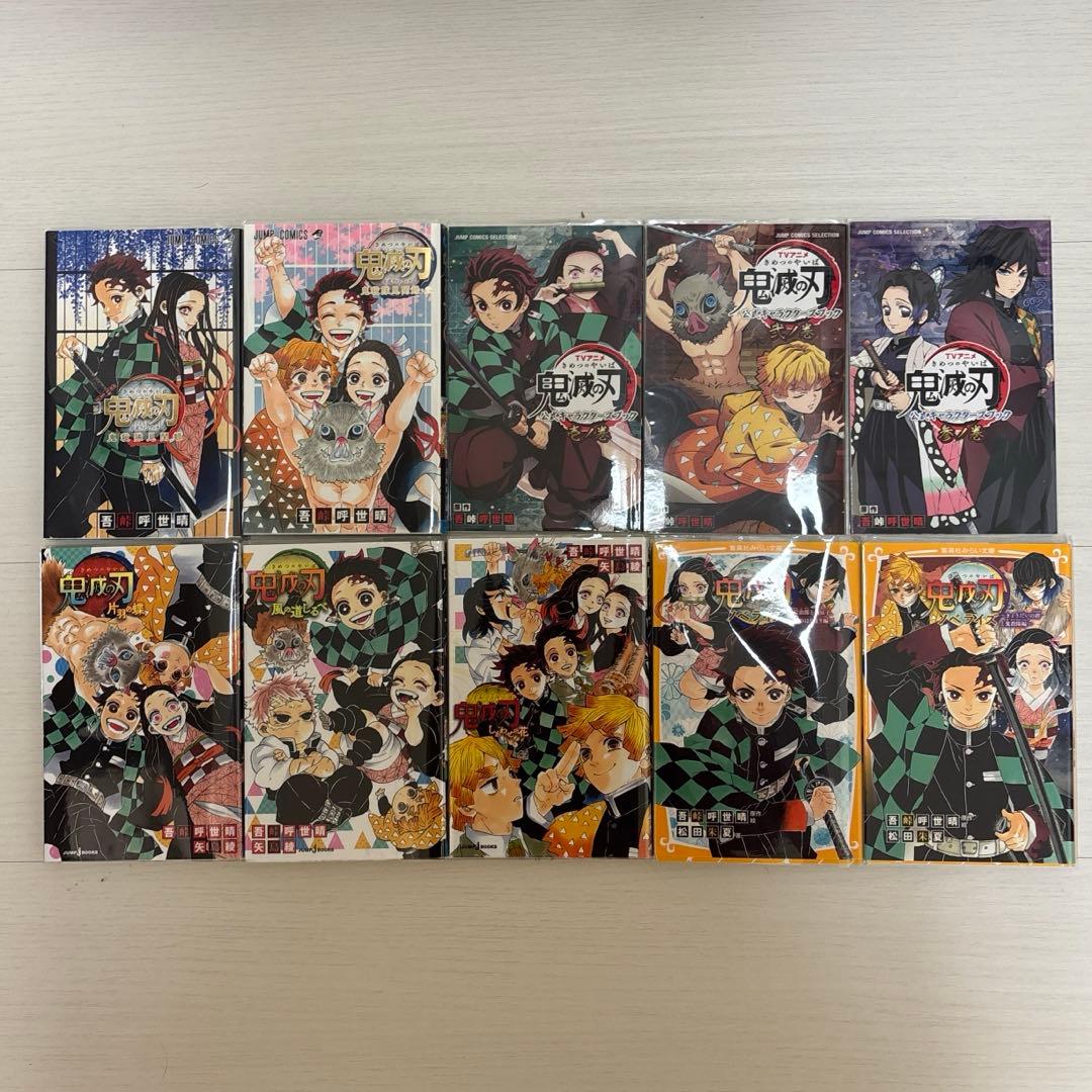 鬼滅の刃全巻 ＋10冊 特装版 鬼殺隊見聞録 公式ブック ノベライズ おまけ等