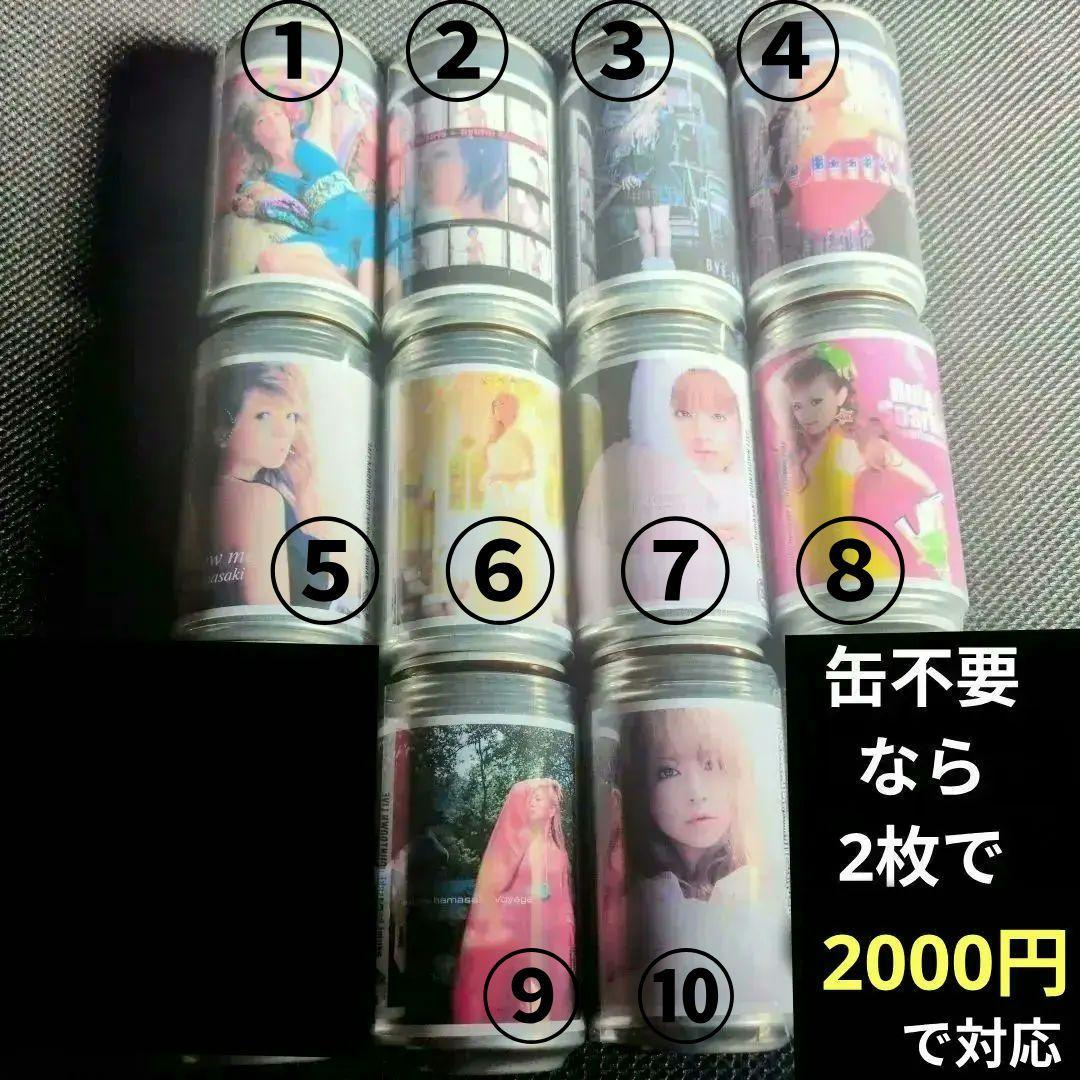 浜崎あゆみ オリジナルラベル缶 ayu缶 あゆ缶　11種まとめ売り