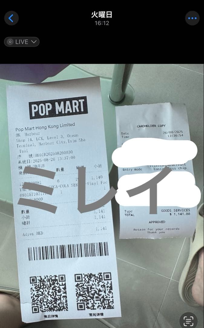 POPMART LABUBUコカコーラ ラブブ シークレット 限定品