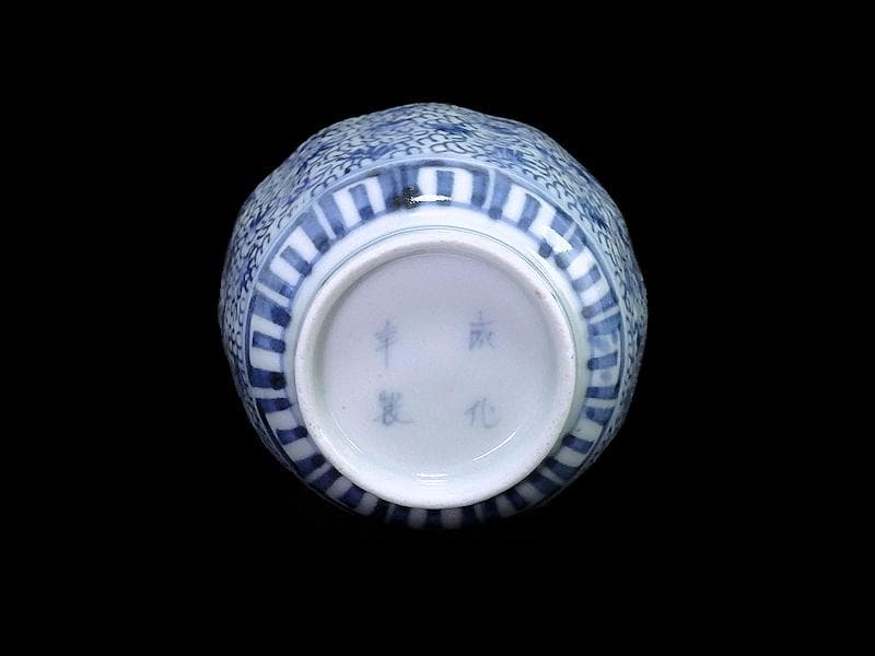 古伊万里　染付　微塵唐草　萩唐草の図　猪口　向付　５客　B015AS-CSj