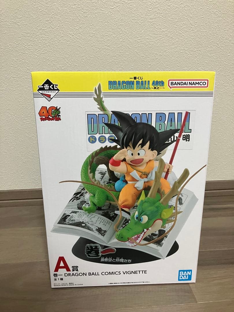 ドラゴンボール　1番くじ　A賞　おまけ付き