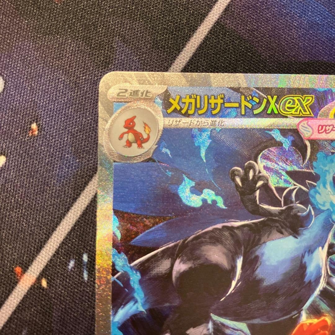 インフェルノＸ　リザードンEX SAR