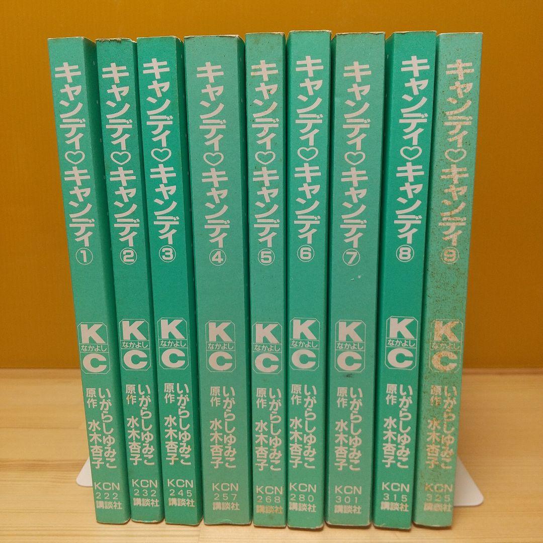 マヤさん専用キャンディキャンディ　新装丁ピンク　並下セット　いがらしゆみこ