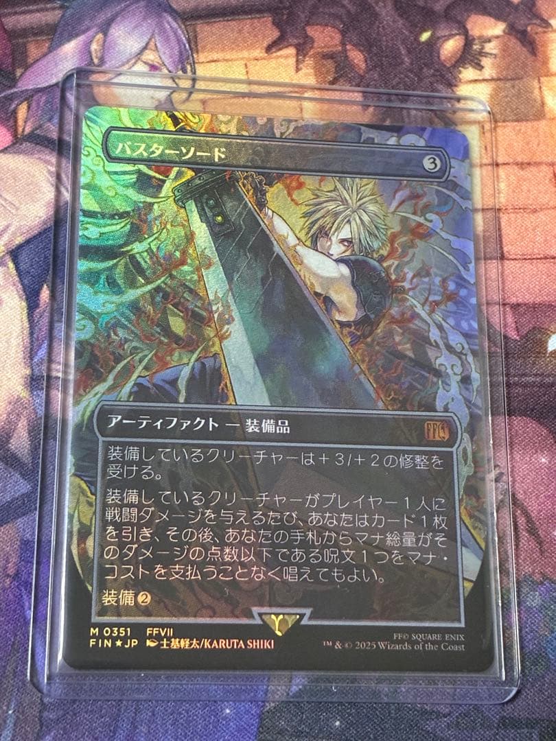 MTG バスターソード ボーダレス foil クラウド