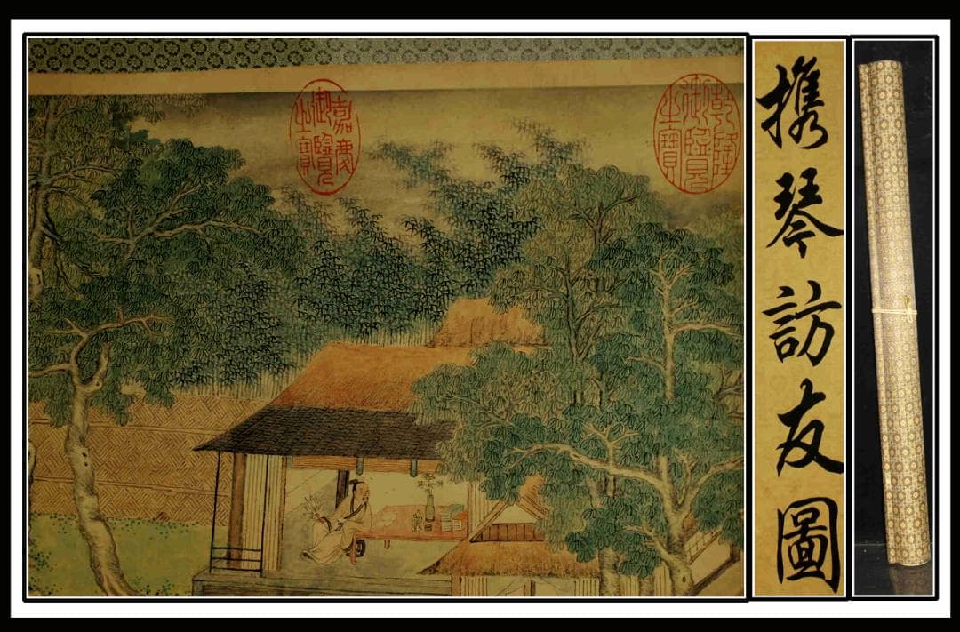 中国掛け軸　明時代作品　携琴訪友図　　肉筆保証　骨董品 BD730A14-2