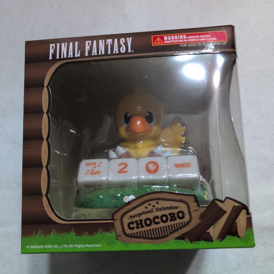 チョコボ フィギュア型カレンダー