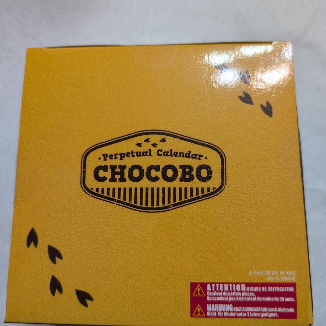 チョコボ フィギュア型カレンダー