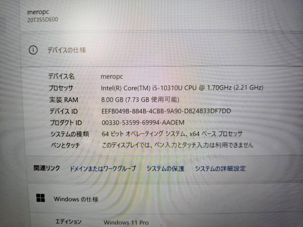 Lenovo Thinkpad x13 gen1　i5 第10世代