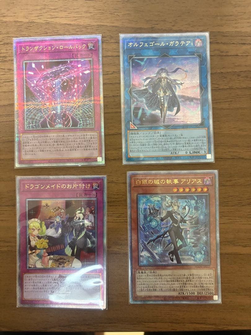 遊戯王　25th クオシクまとめ売り