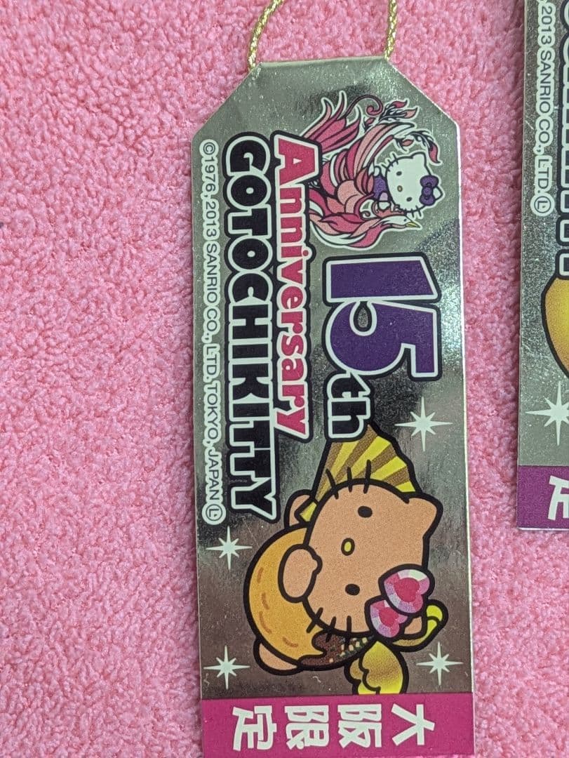 ハローキティ　15th　ゴールドタグ　セット