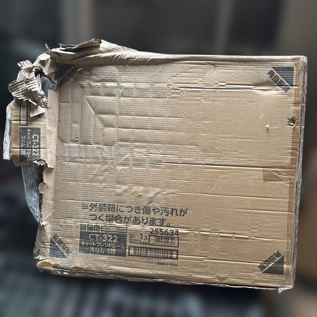 マルカン CT-322キャットフレンドルームスリム2段