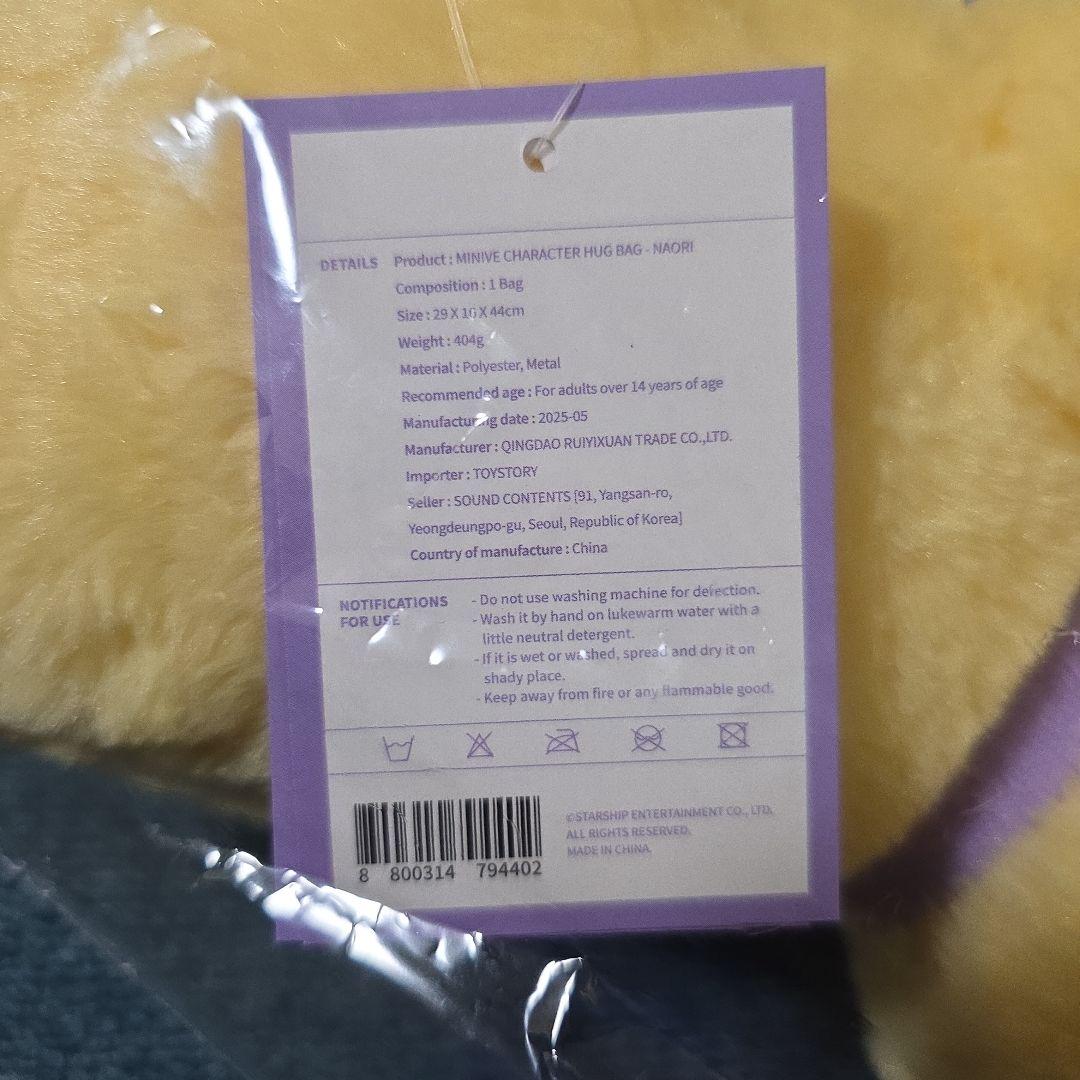 IVE レイ　ナオリ　MINIVE CHARACTER HUG BAG