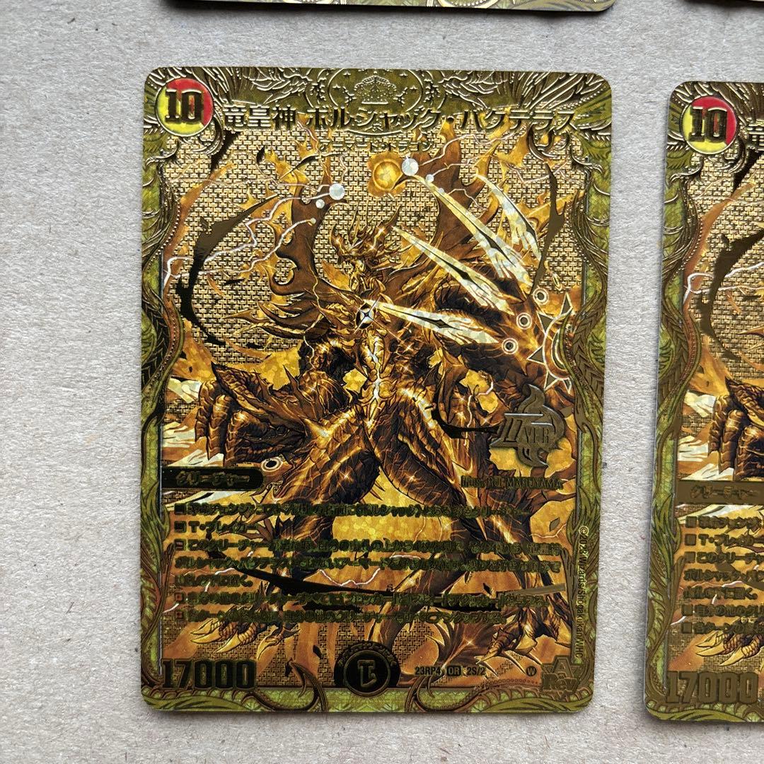 竜皇神ボルシャック・バクテラス　金　４枚セット