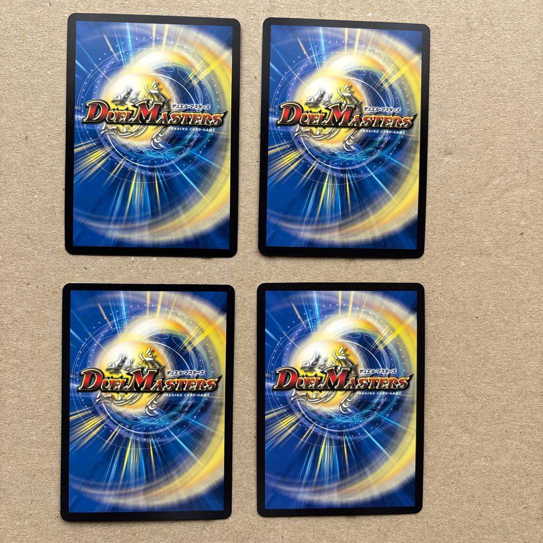 竜皇神ボルシャック・バクテラス　金　４枚セット