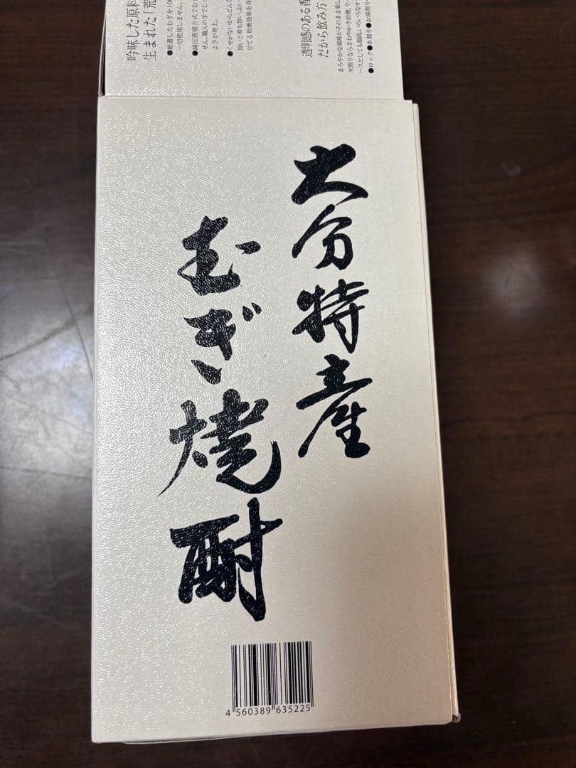 荒城の月 大分県産焼酎 陶器ボトル