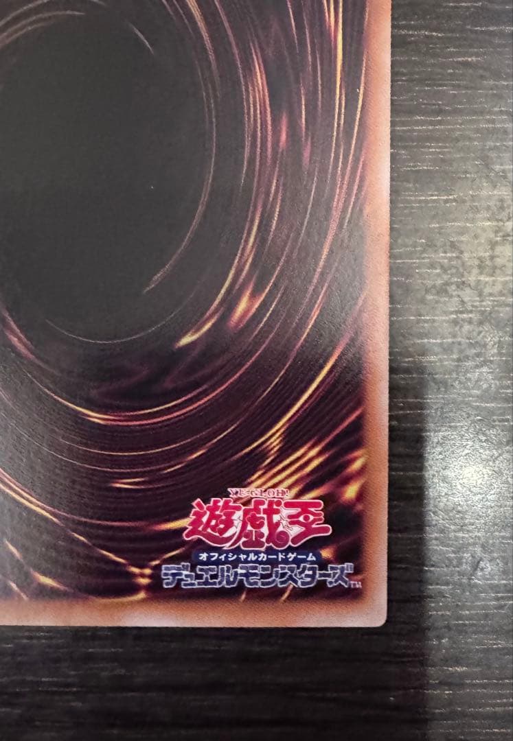 【五つ目、四つ星、エラー】遊戯王　閃刀起動ーリンケージ　プリズマ　希少個体