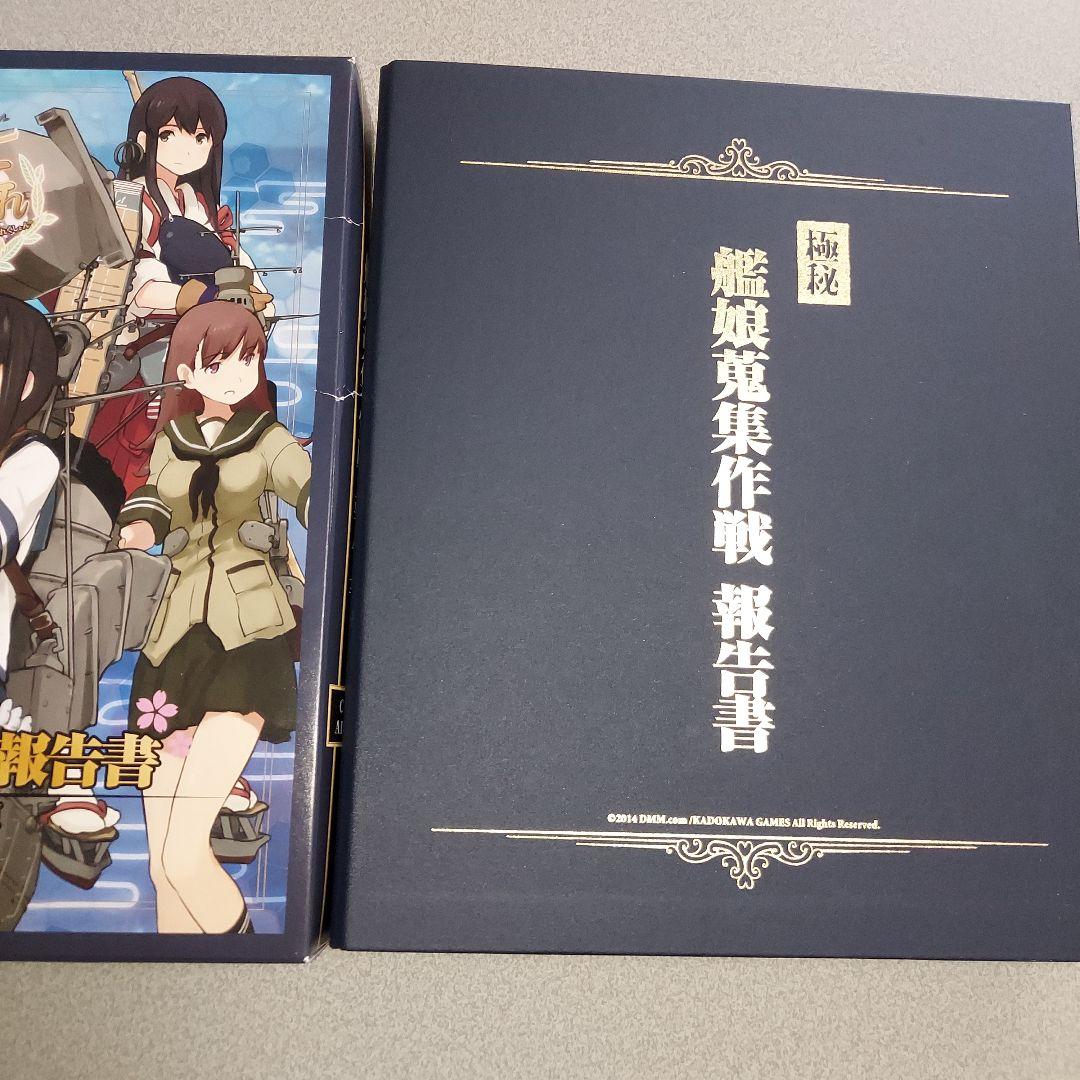 艦娘蒐集作戦報告書　カードアルバム　艦これ カードまとめ売り