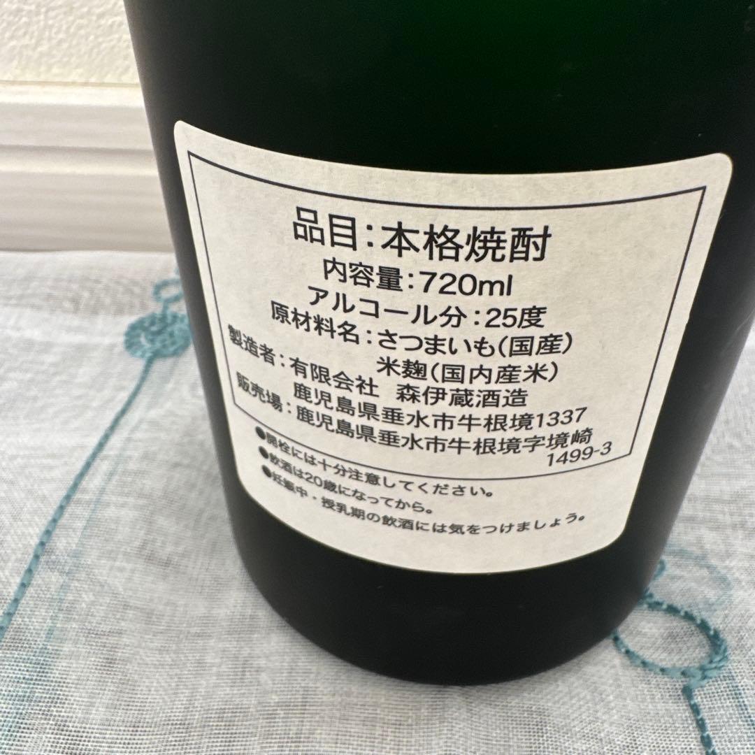 くー　森伊蔵焼酎 極上の1滴 720ml