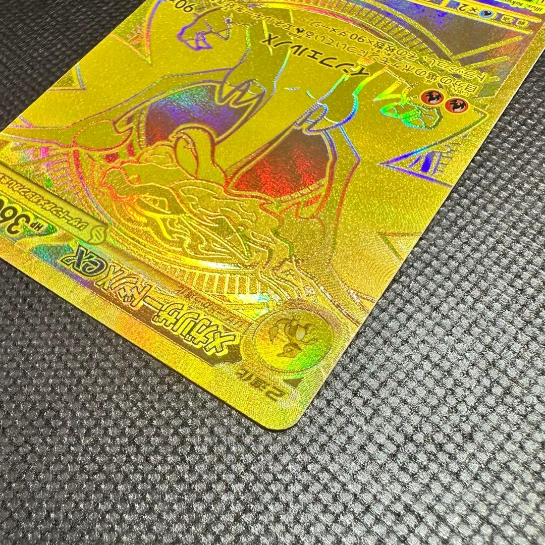 し*ん様 メガリザードンX ex インフェルノX M2［116/080］MUR