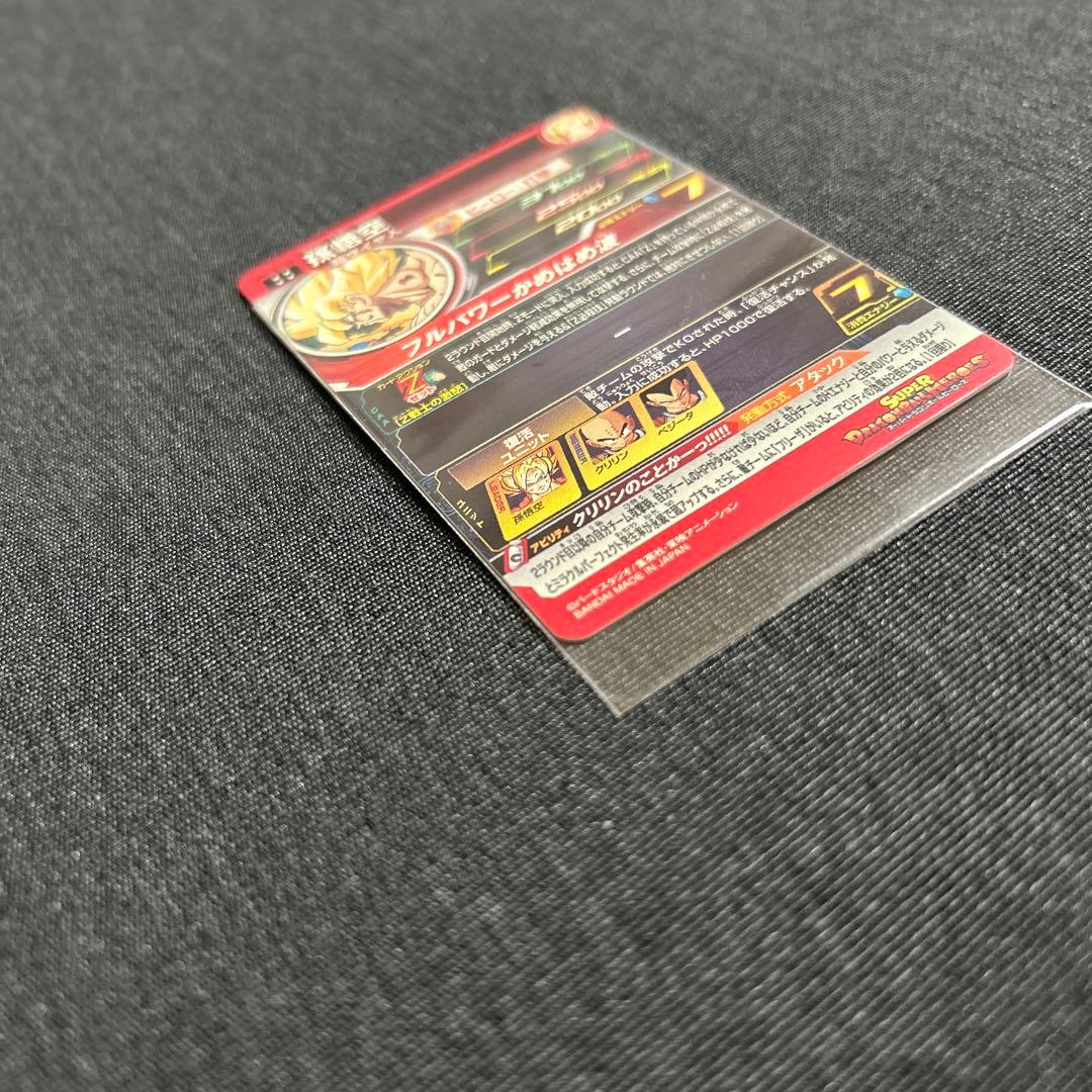 スーパードラゴンボールヒーローズ　mm3-014 da 孫悟空　極美品