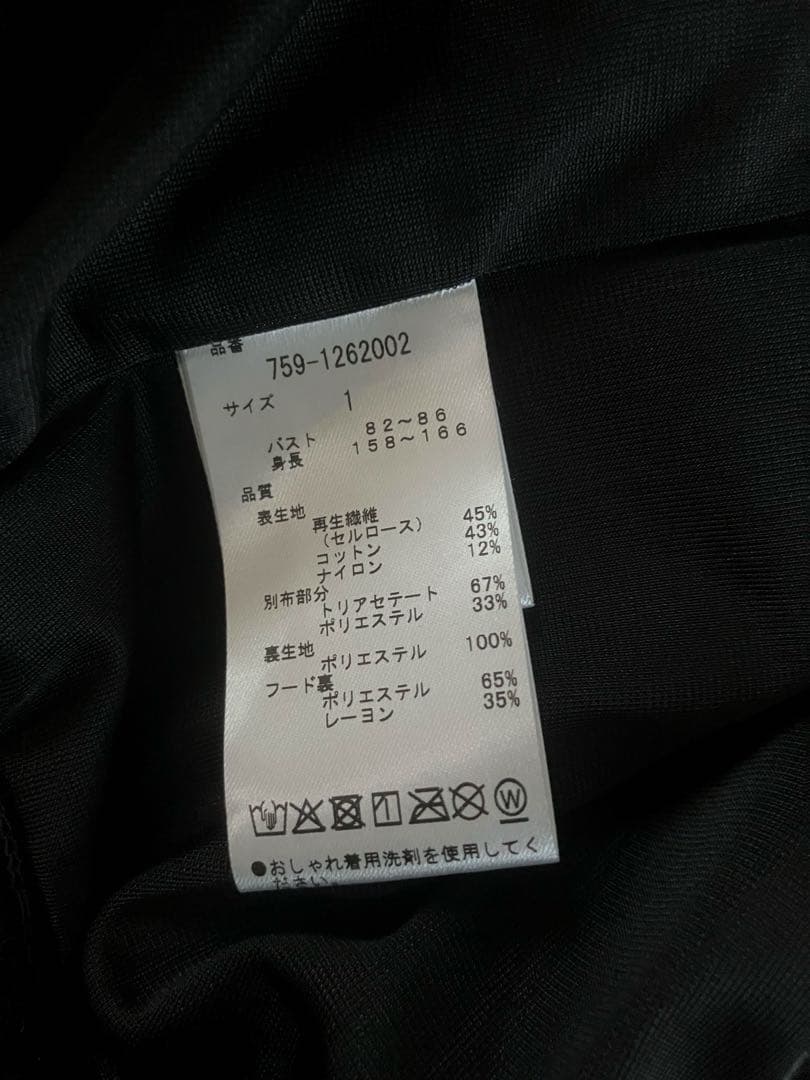 ⭐️超美品⭐️マスターバニー　ベロア　切り替えジップパーカー　ジャケット　蓄熱　黒