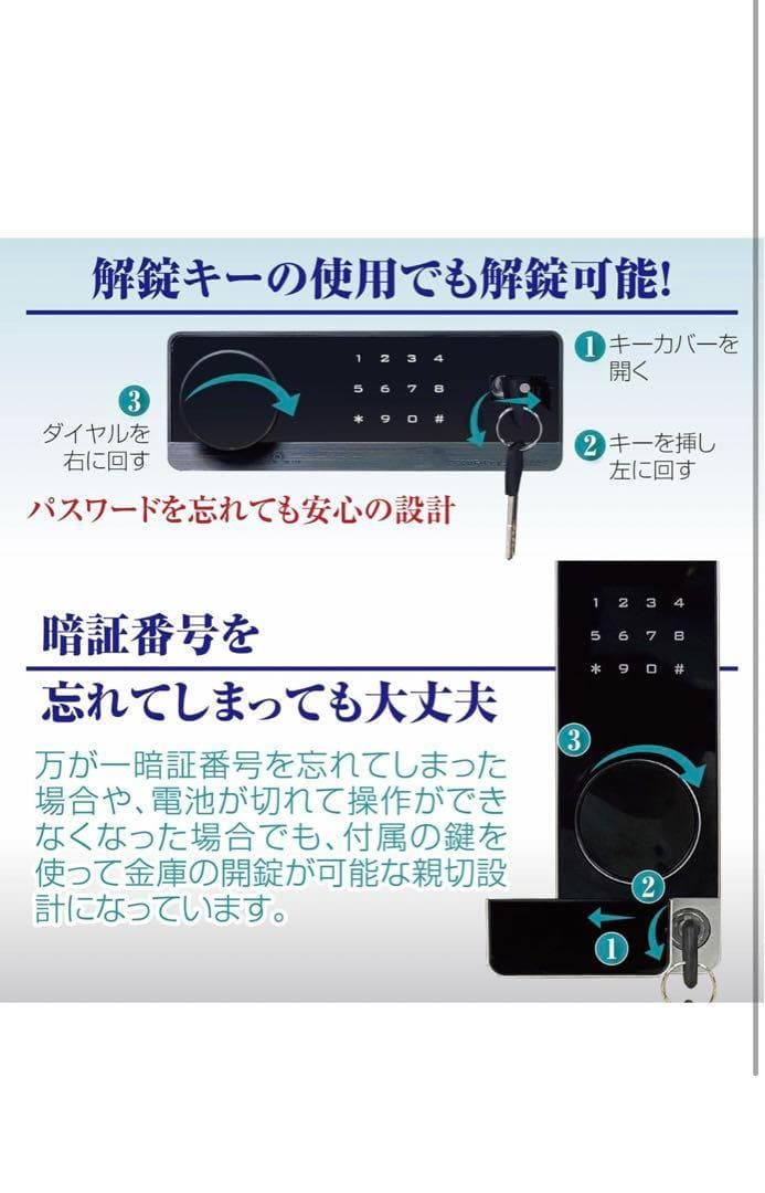 金庫 70cm [100L] 緊急キー テンキー式 防犯 警報アンカーボルト付き