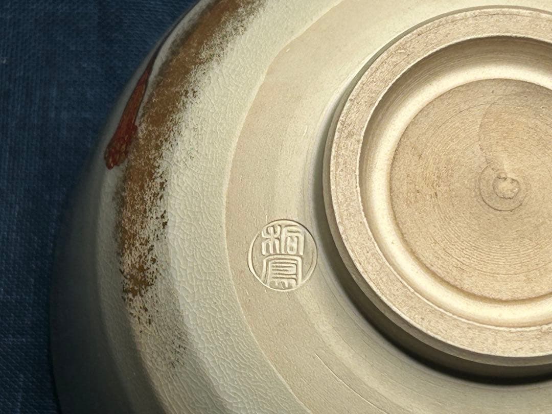 京焼 加藤鳳凰 作　茶碗　共箱付き