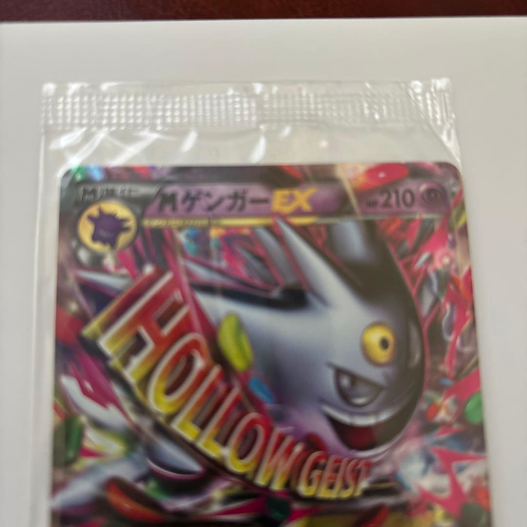 MゲンガーEX：白いメガゲンガーキャンペーン PROMO XYシリーズプロモー…