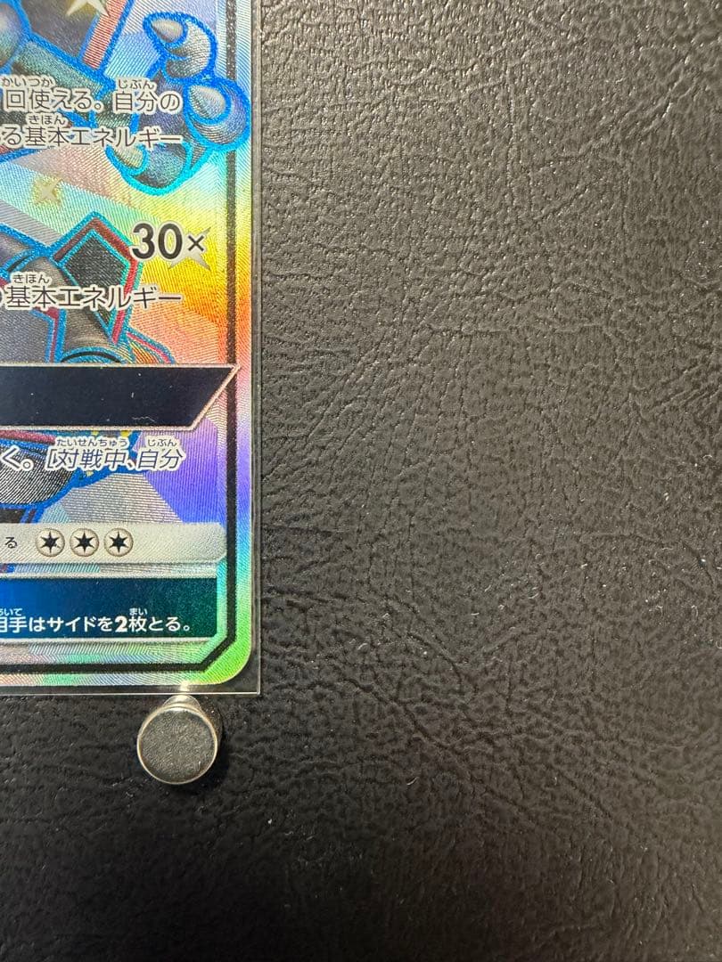 レックウザ GX SSR SM8b 240/150 GXウルトラシャイニー