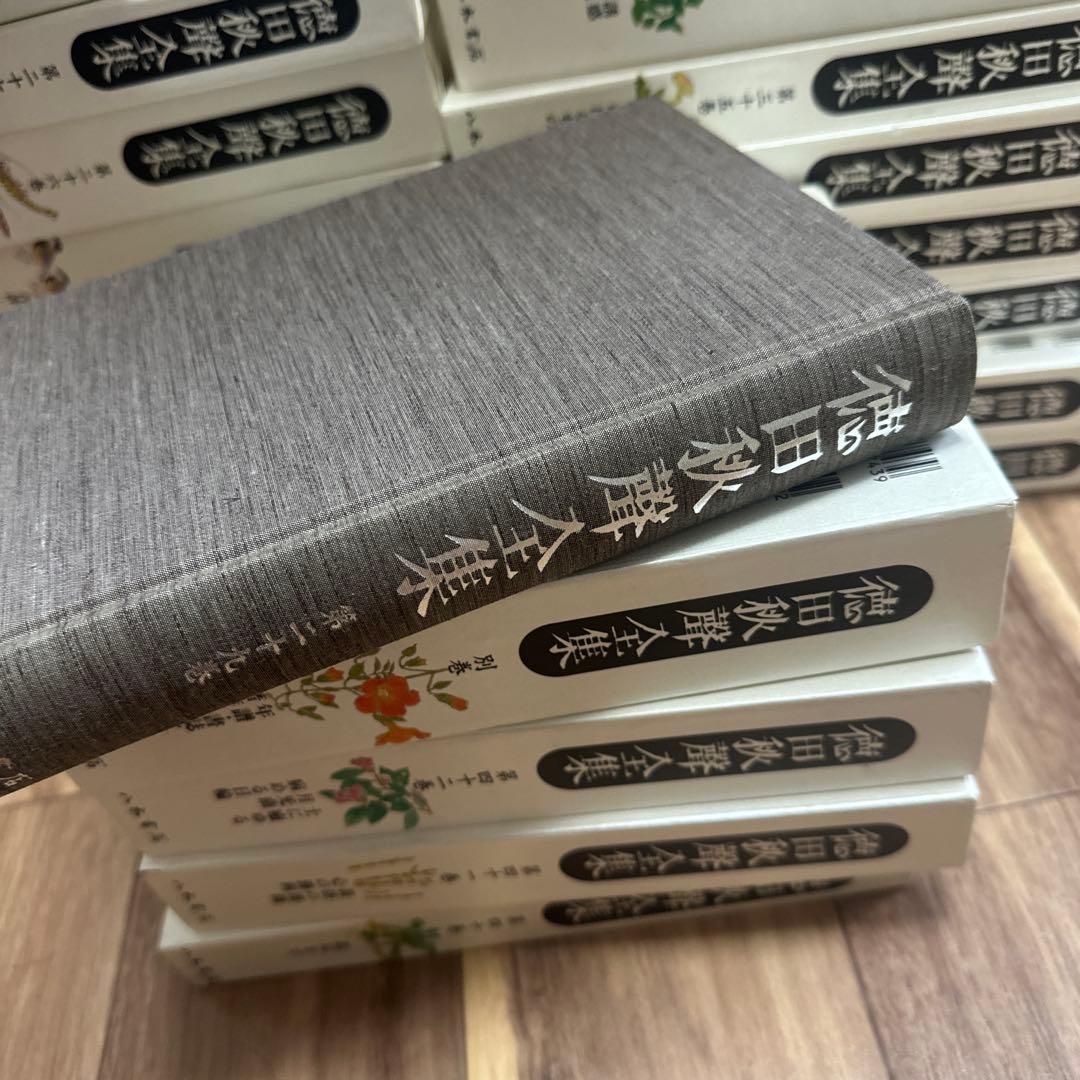 徳田秋聲全集（本巻42冊＋別巻1、全43冊）内22〜42巻＋別巻（2/2)