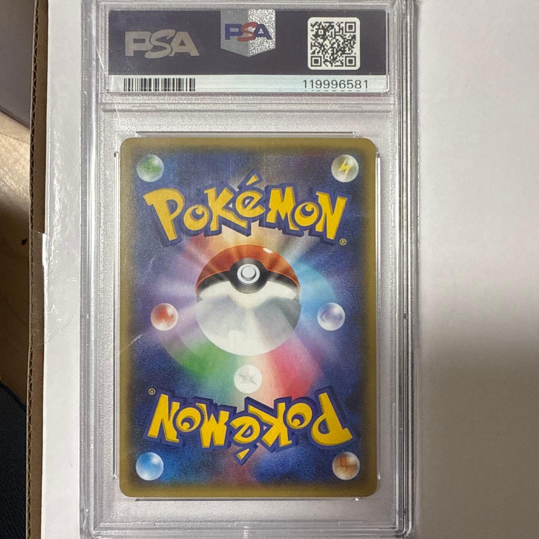 PSA10 ピカチュウ 018/072 20th スターターパック