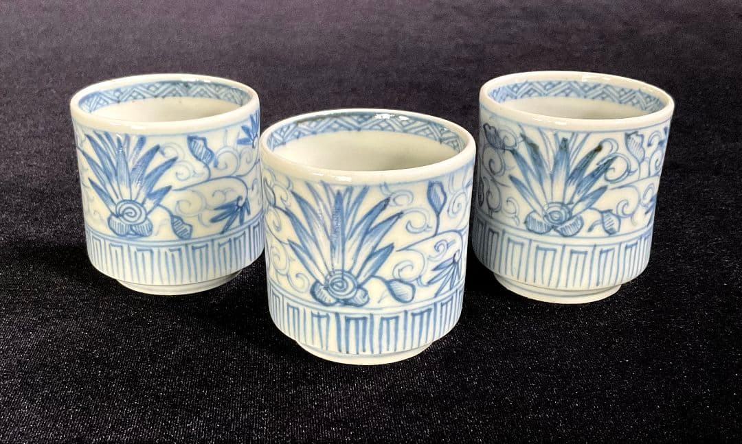 江戸期　古伊万里　染付水仙唐草文様　覗き猪口　3個セット
