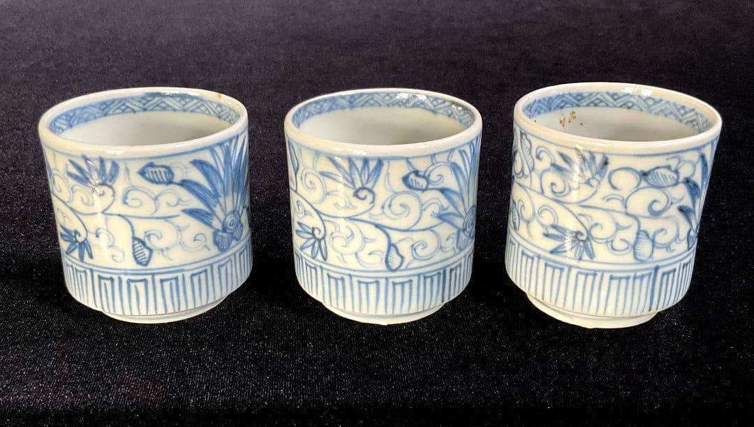 江戸期　古伊万里　染付水仙唐草文様　覗き猪口　3個セット