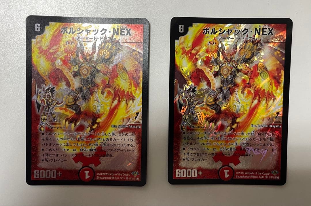 のせ猫 ポルシャック・NEX シークレット 2枚セット