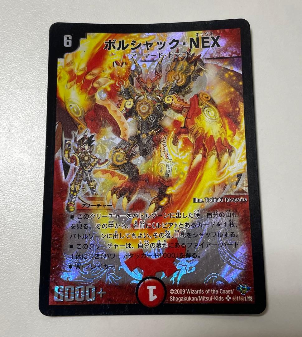 のせ猫 ポルシャック・NEX シークレット 2枚セット