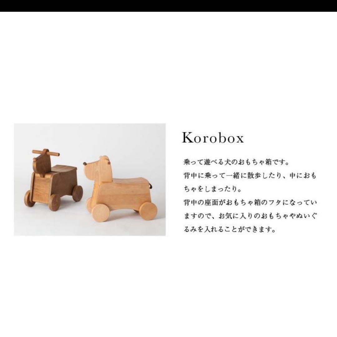 オークヴィレッジ　korobox(コロボックス)