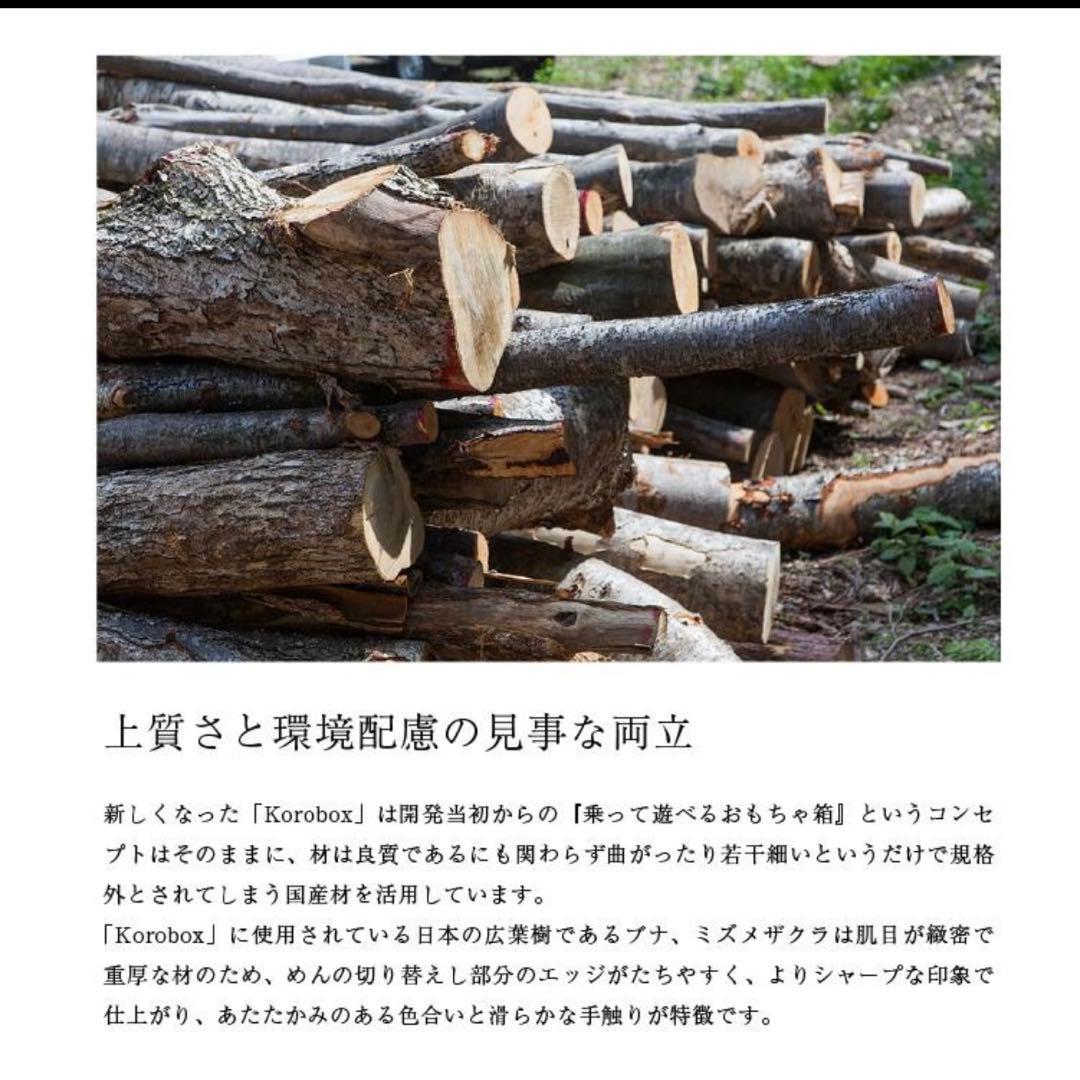 オークヴィレッジ　korobox(コロボックス)