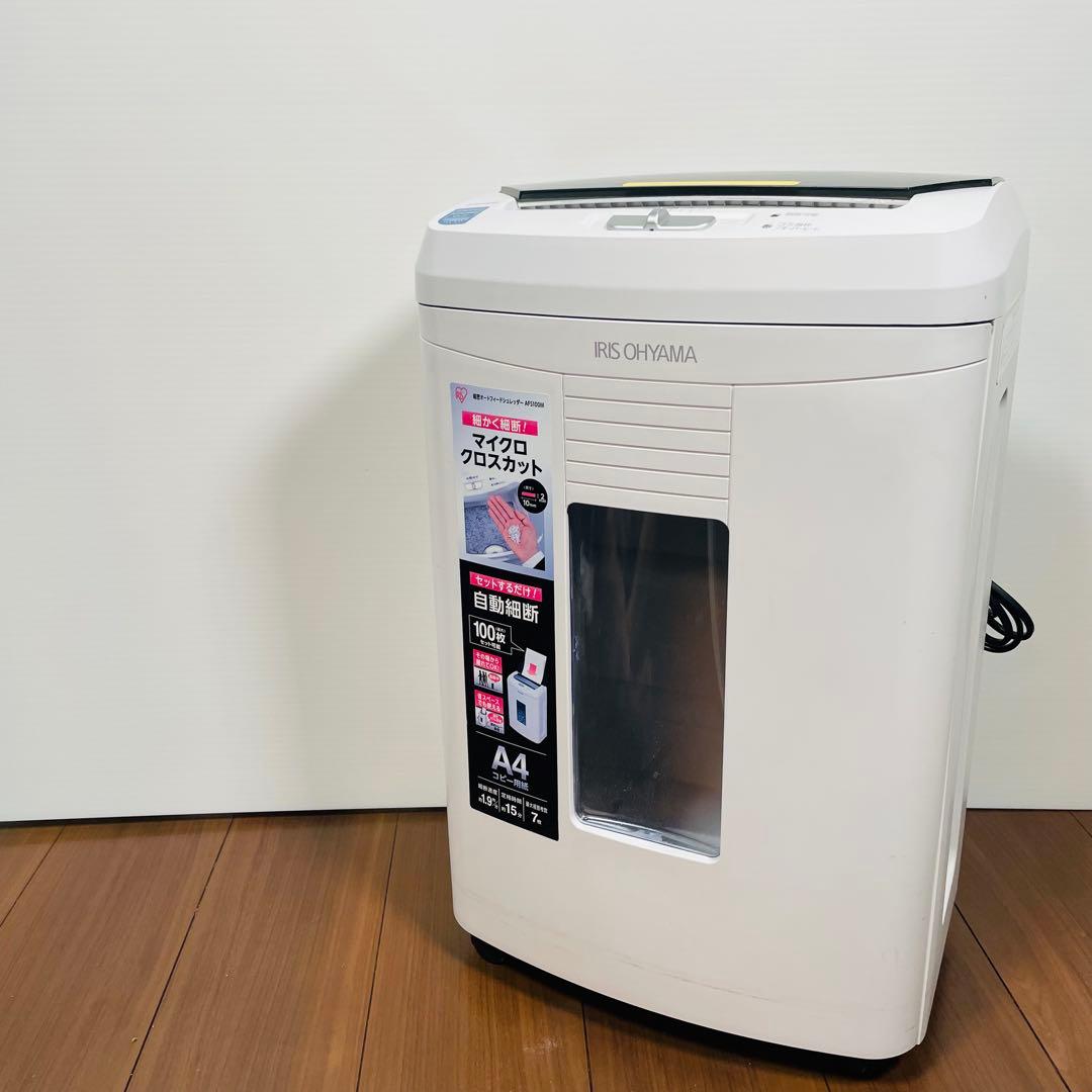 アイリスオーヤマ　AFS100M 業務用シュレッダー　ホチキス対応　ホワイト