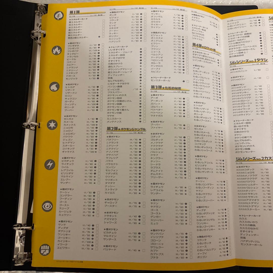 ポケモンカードゲーム 初代公式コレクションファイル