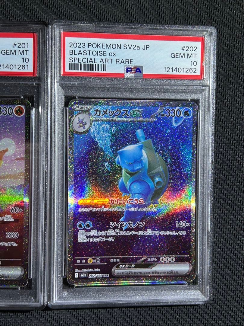 【PSA10 3連番 御三家】フシギバナ リザードン カメックス sar 151