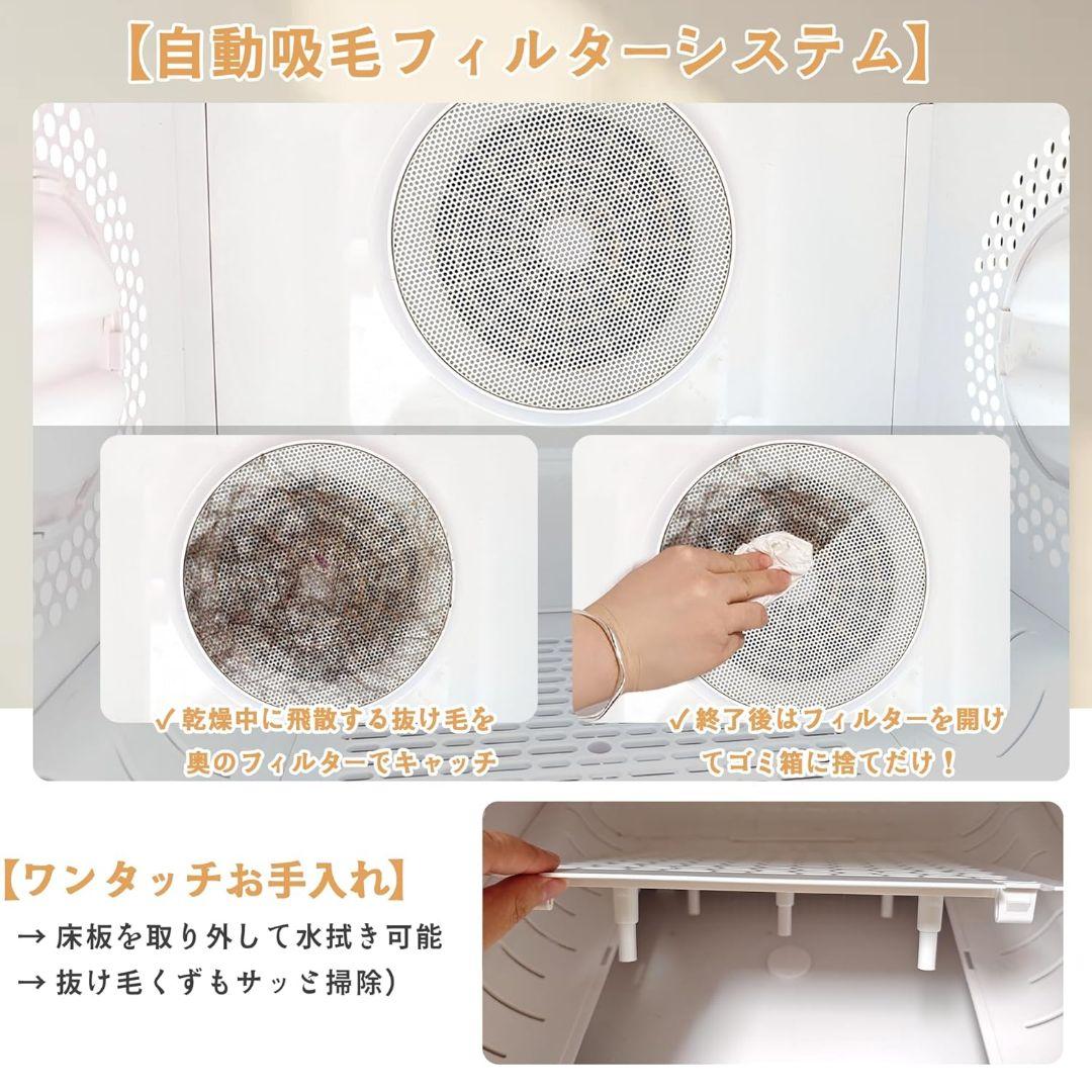 ペットドライルーム AOHDM ペットドライヤーボックス 63 ペット乾燥機